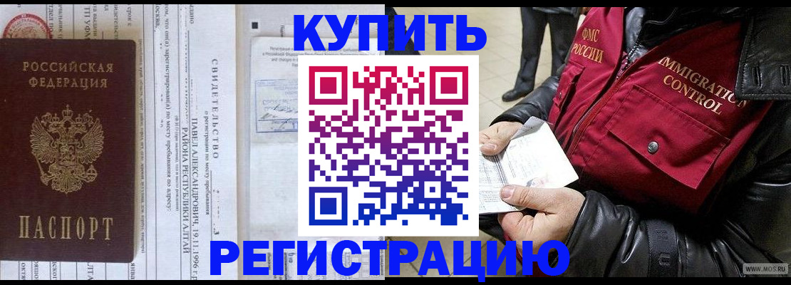 временная регистрация 2025 в Снежинске