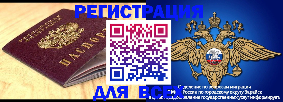 прописка ребенка в Снежинске